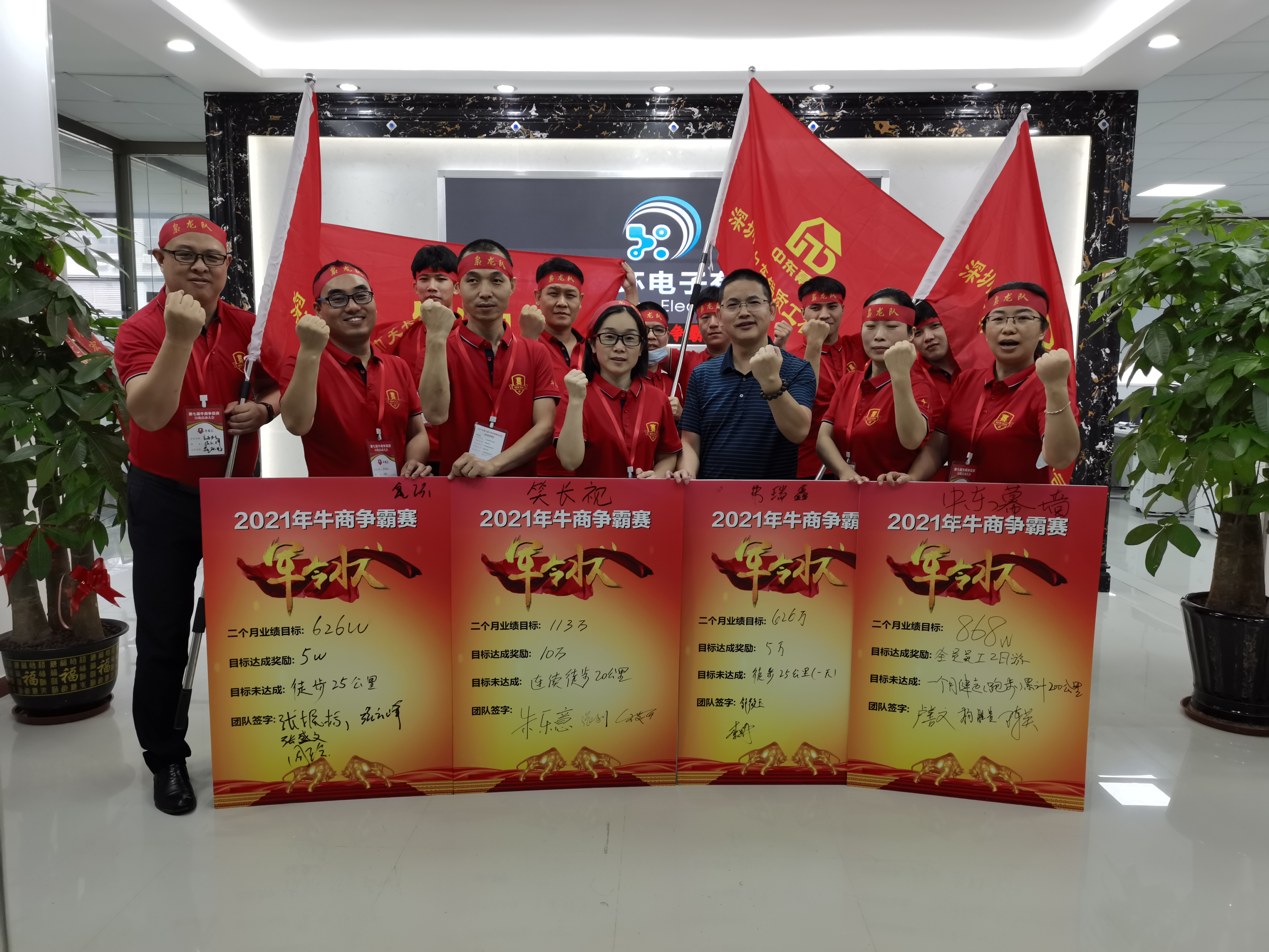 【中東幕墻】賀第七屆牛商爭霸賽寶安梟龍戰(zhàn)隊啟動會圓滿落幕！