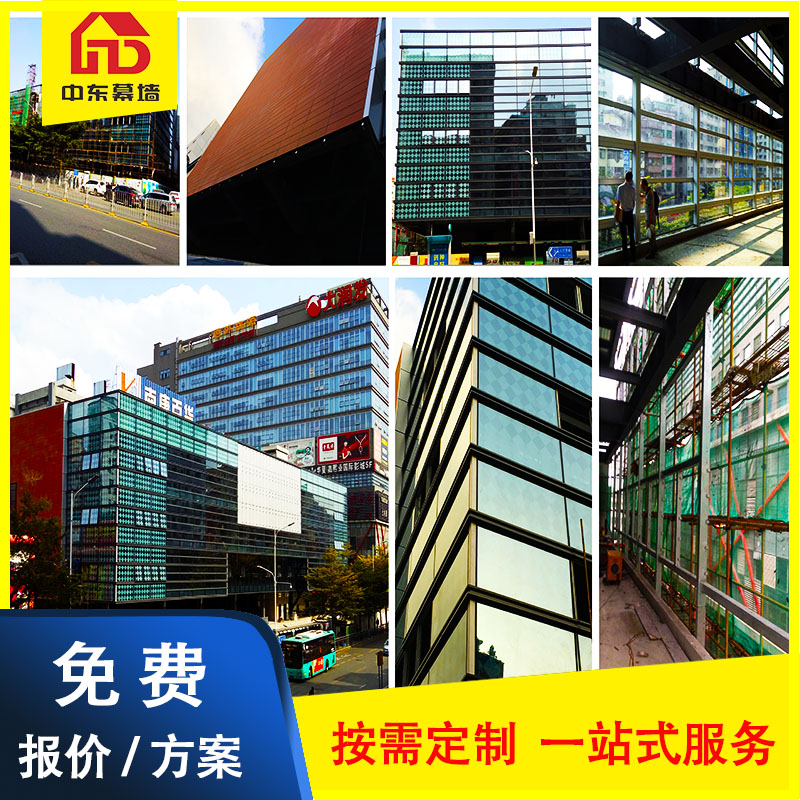 廣東深圳幕墻公司_25年幕墻設(shè)計(jì)|幕墻施工_中東幕墻 廣東深圳幕墻公司_25年幕墻設(shè)計(jì)|幕墻施工_中東幕墻
