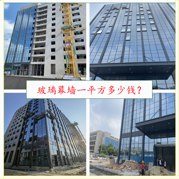 深圳玻璃幕墻公司-2023年專業(yè)幕墻報價 深圳玻璃幕墻公司-2023年專業(yè)幕墻報價